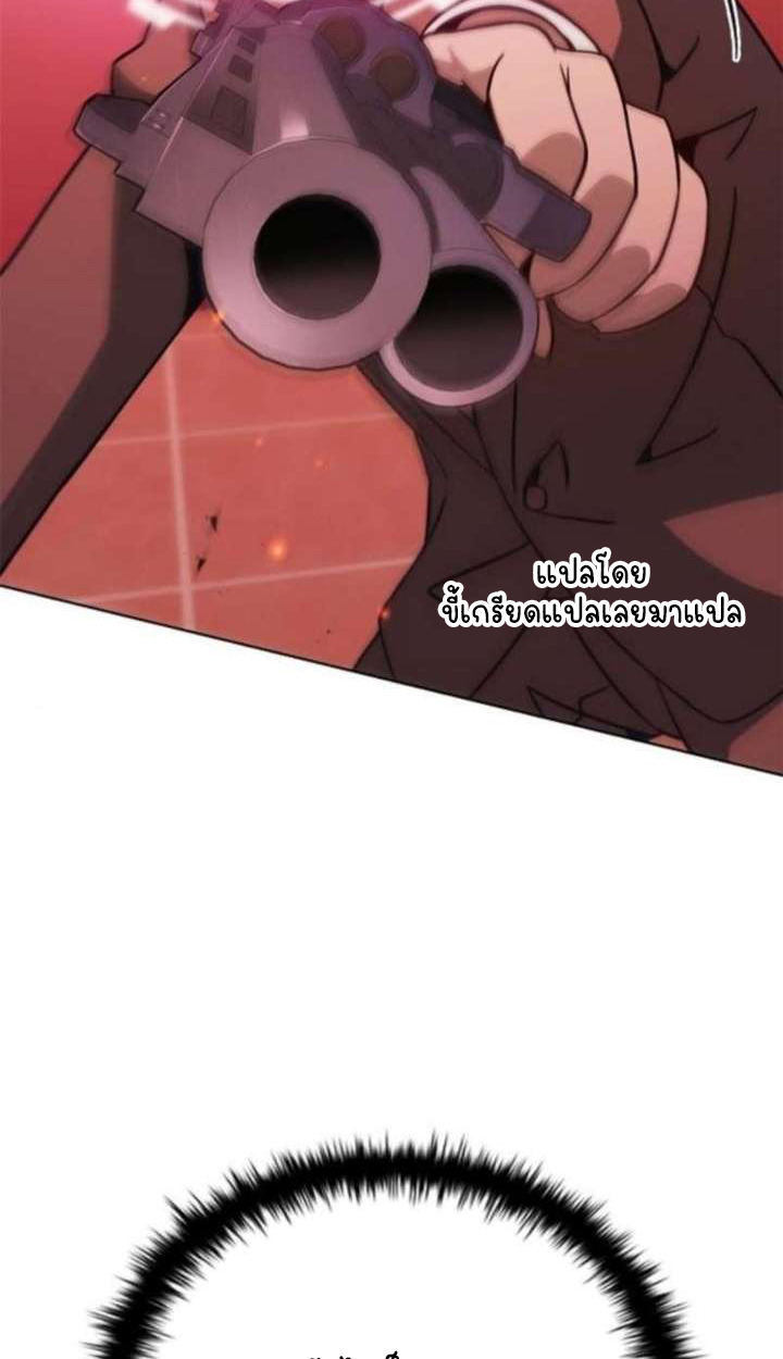 Part-Time Grim Reaper ตอนที่ 35 page 39