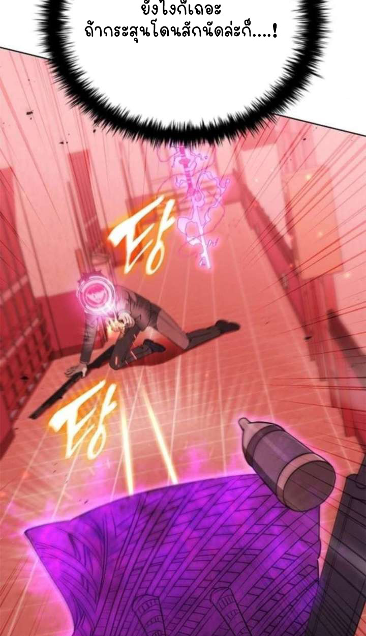 Part-Time Grim Reaper ตอนที่ 35 page 40