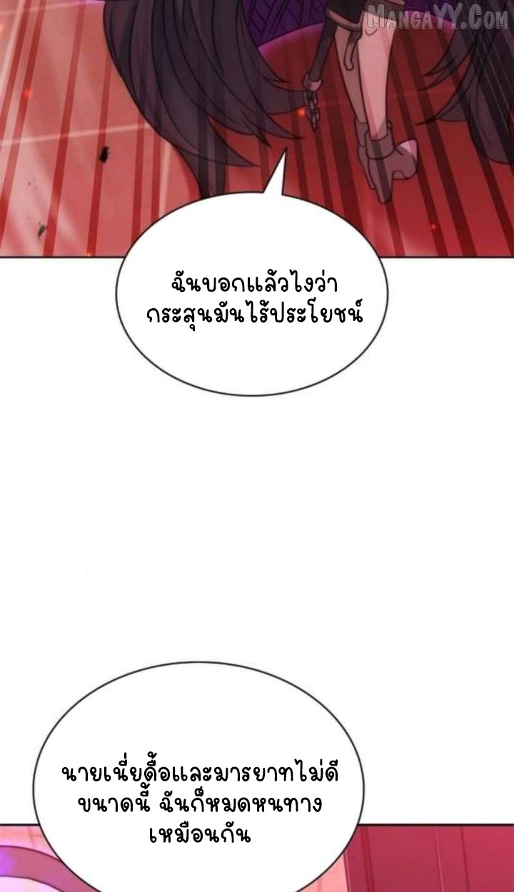 Part-Time Grim Reaper ตอนที่ 35 page 42