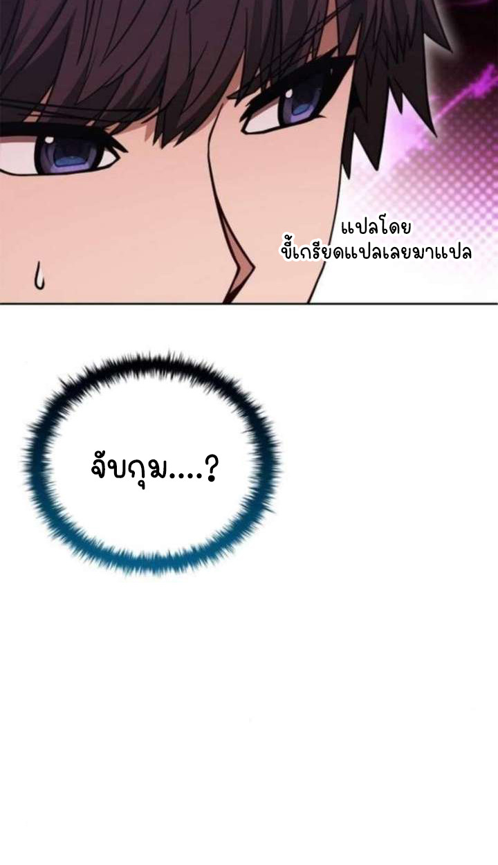 Part-Time Grim Reaper ตอนที่ 35 page 45