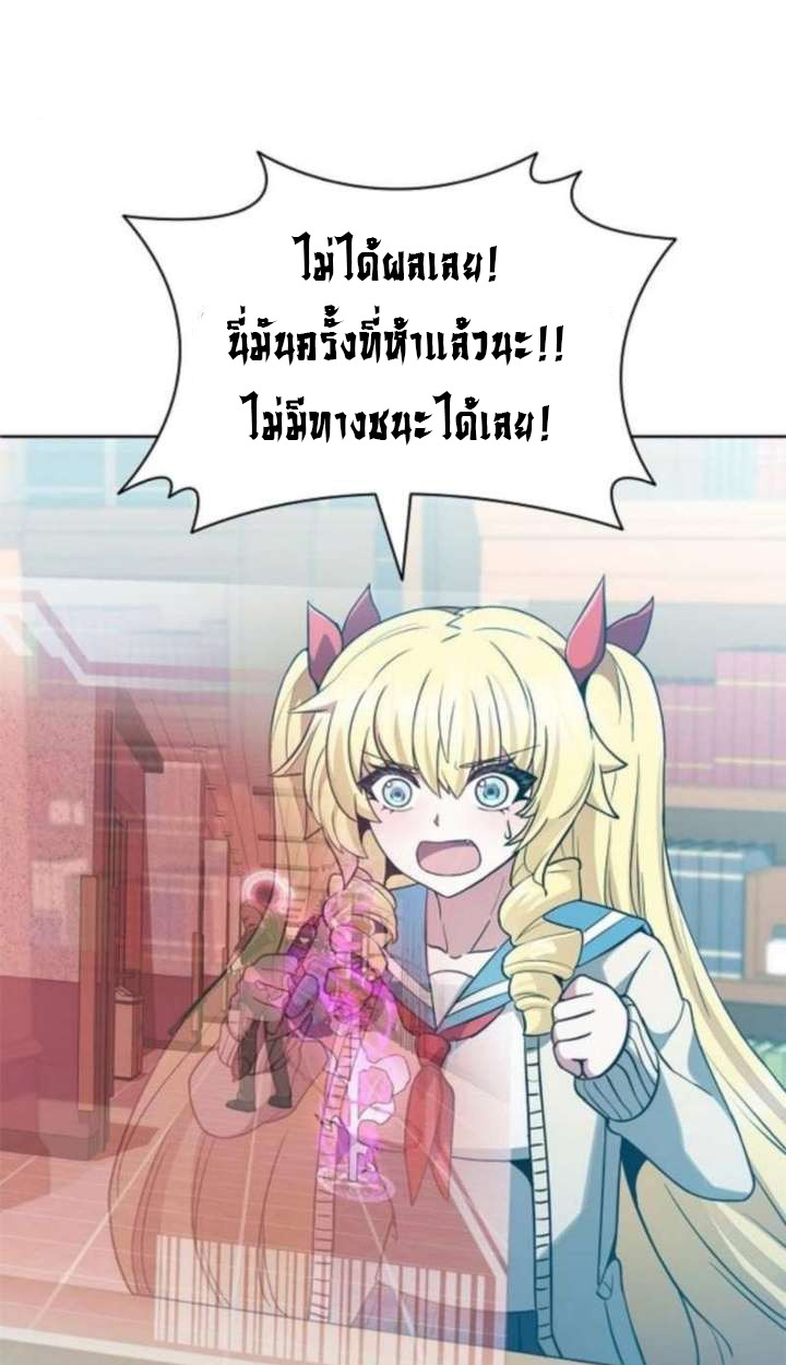 Part-Time Grim Reaper ตอนที่ 35 page 46