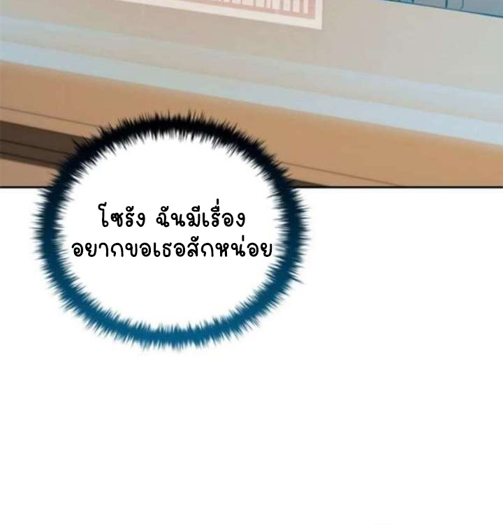 Part-Time Grim Reaper ตอนที่ 35 page 47