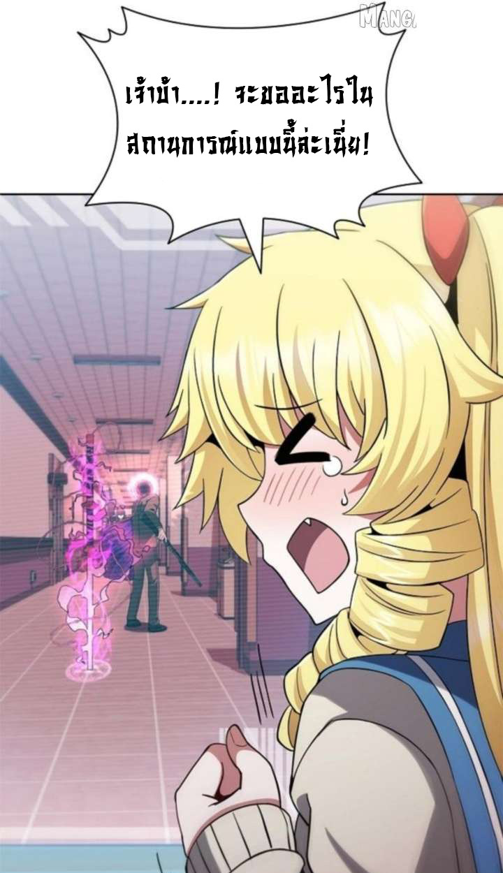 Part-Time Grim Reaper ตอนที่ 35 page 48