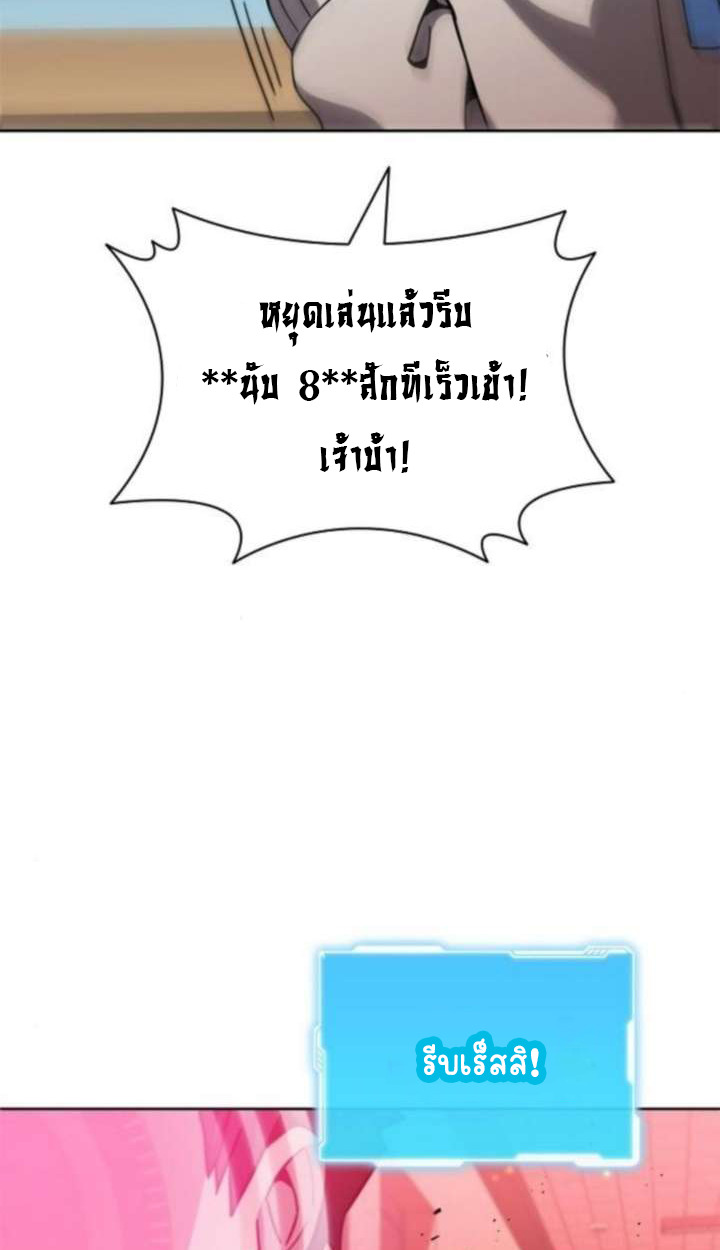 Part-Time Grim Reaper ตอนที่ 35 page 49