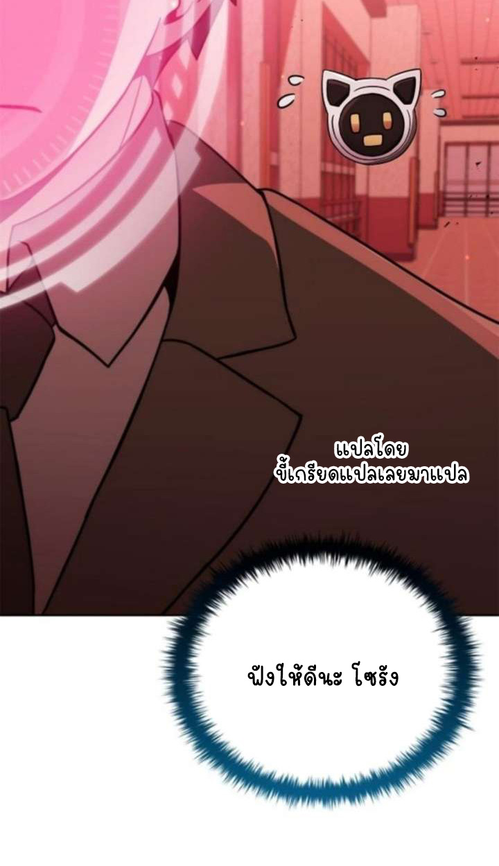 Part-Time Grim Reaper ตอนที่ 35 page 50