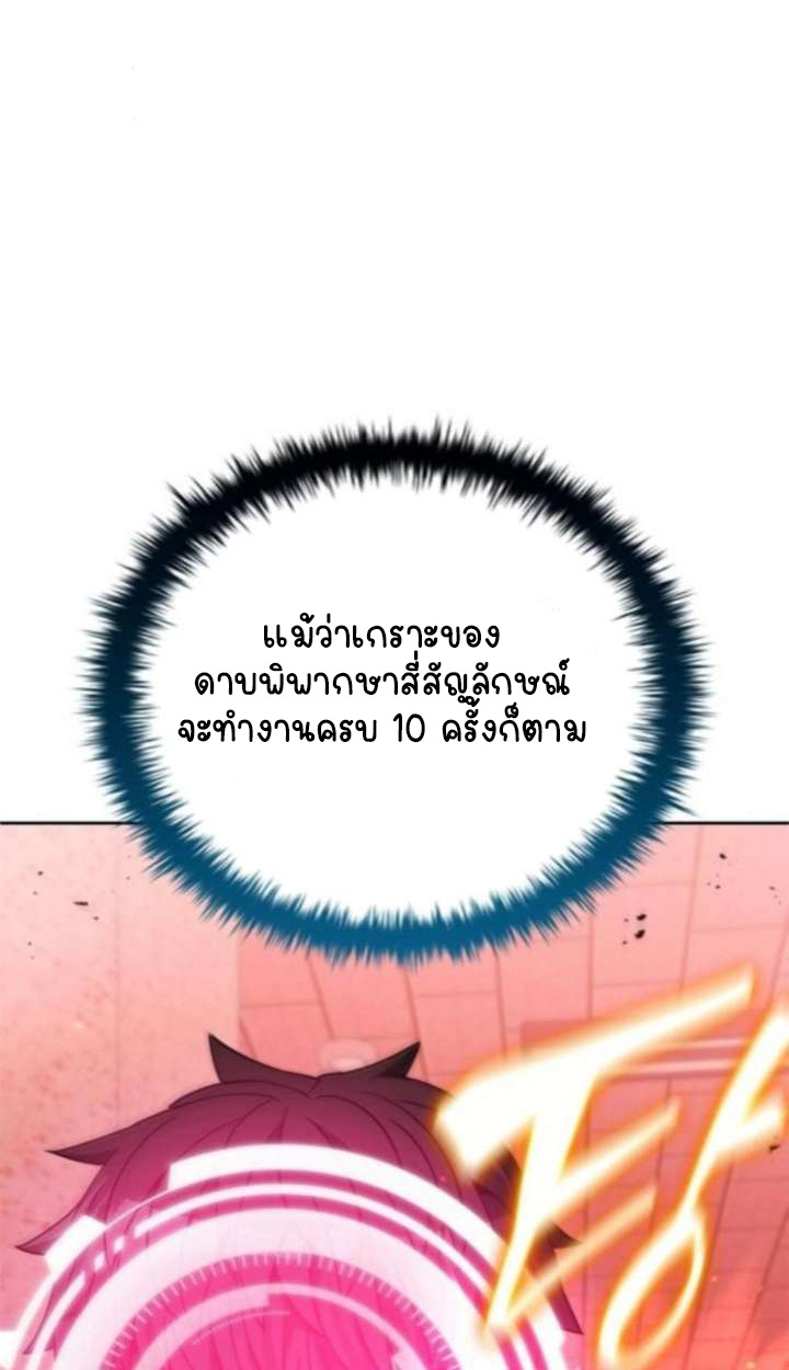 Part-Time Grim Reaper ตอนที่ 35 page 51