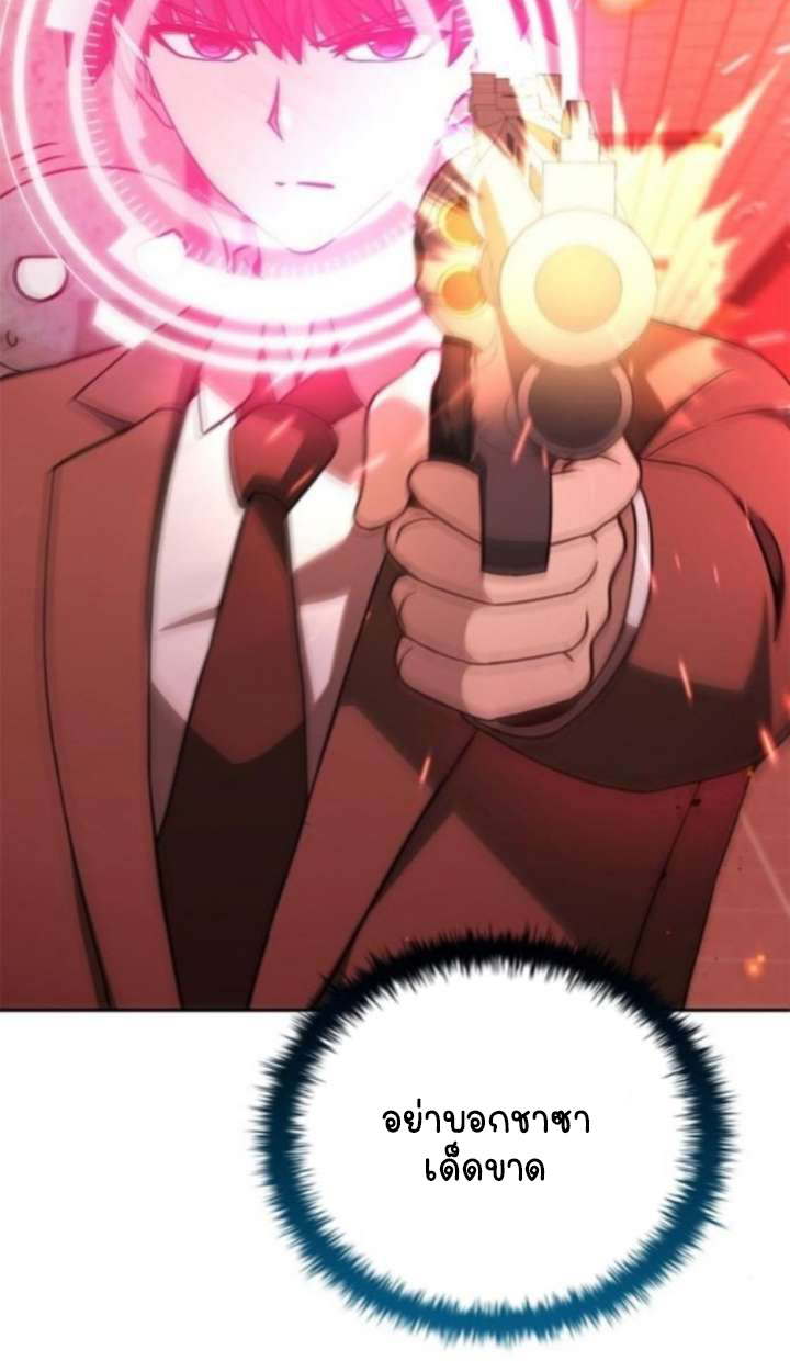 Part-Time Grim Reaper ตอนที่ 35 page 52