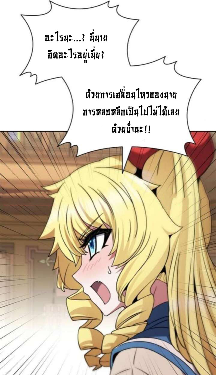 Part-Time Grim Reaper ตอนที่ 35 page 54