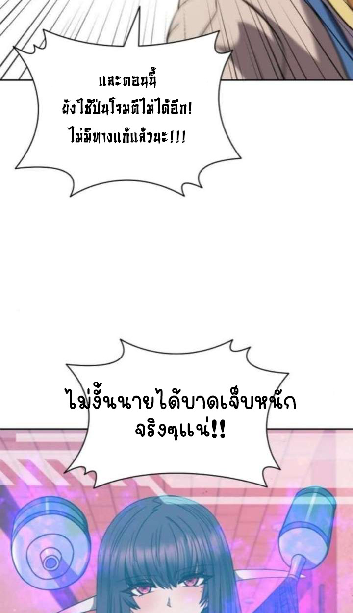 Part-Time Grim Reaper ตอนที่ 35 page 55