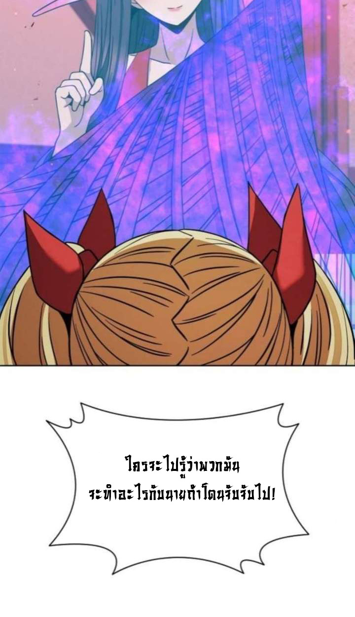 Part-Time Grim Reaper ตอนที่ 35 page 56