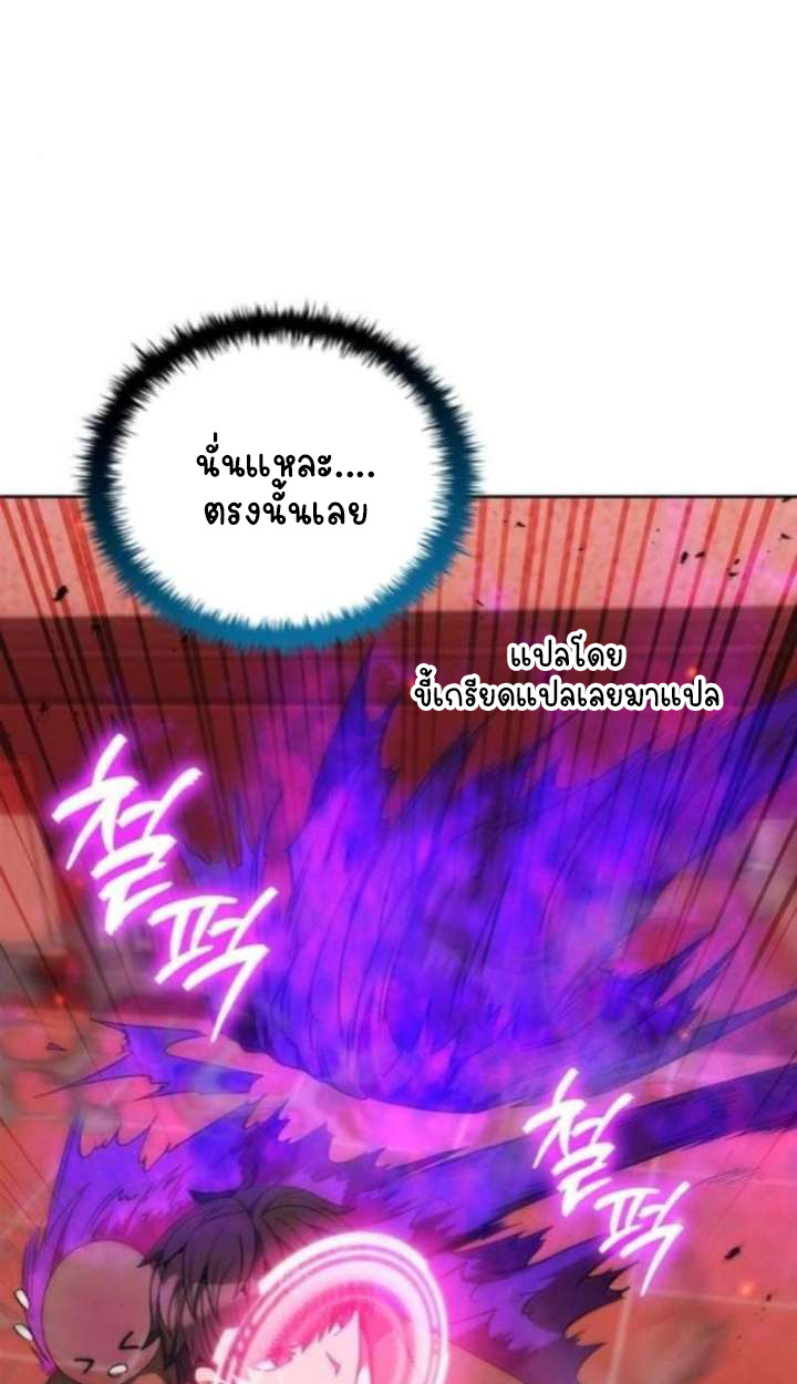 Part-Time Grim Reaper ตอนที่ 35 page 57