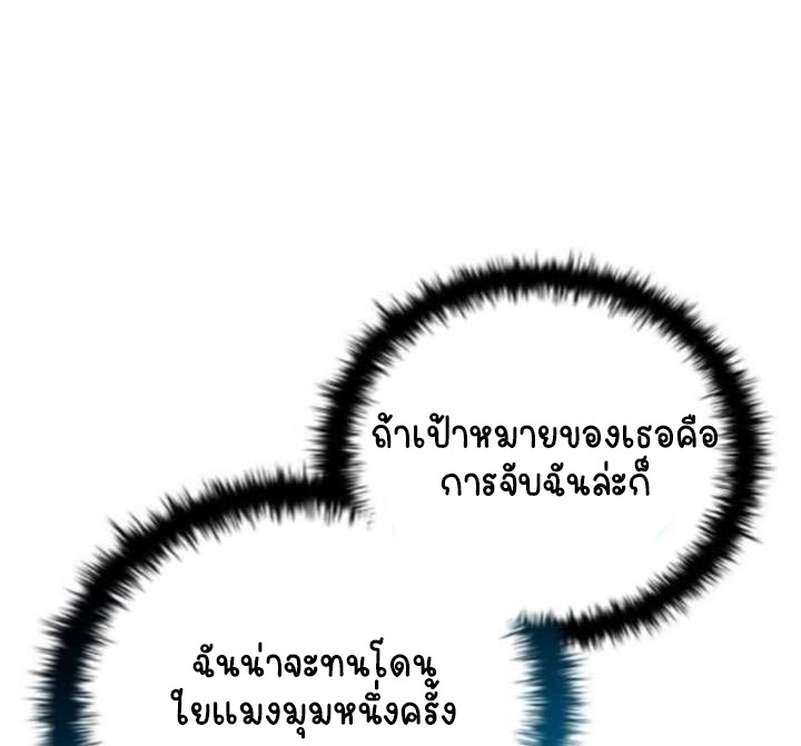 Part-Time Grim Reaper ตอนที่ 35 page 59