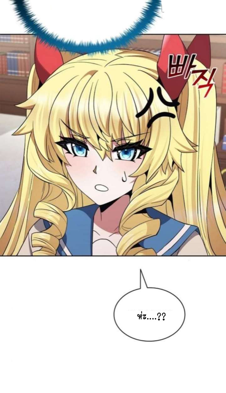 Part-Time Grim Reaper ตอนที่ 35 page 60