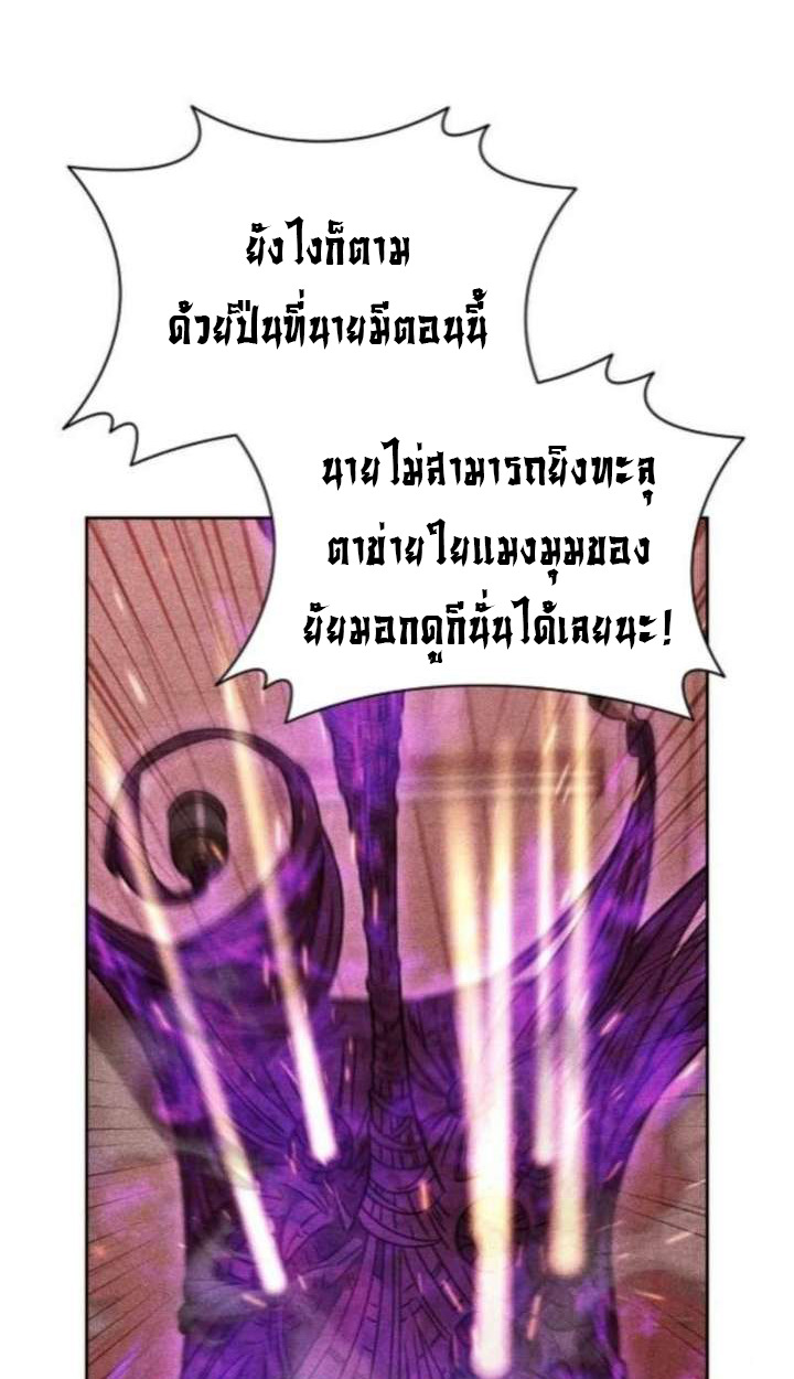 Part-Time Grim Reaper ตอนที่ 35 page 61