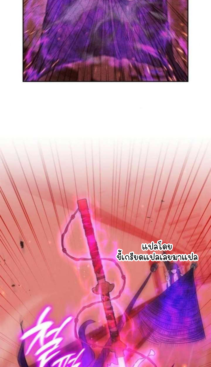 Part-Time Grim Reaper ตอนที่ 35 page 62