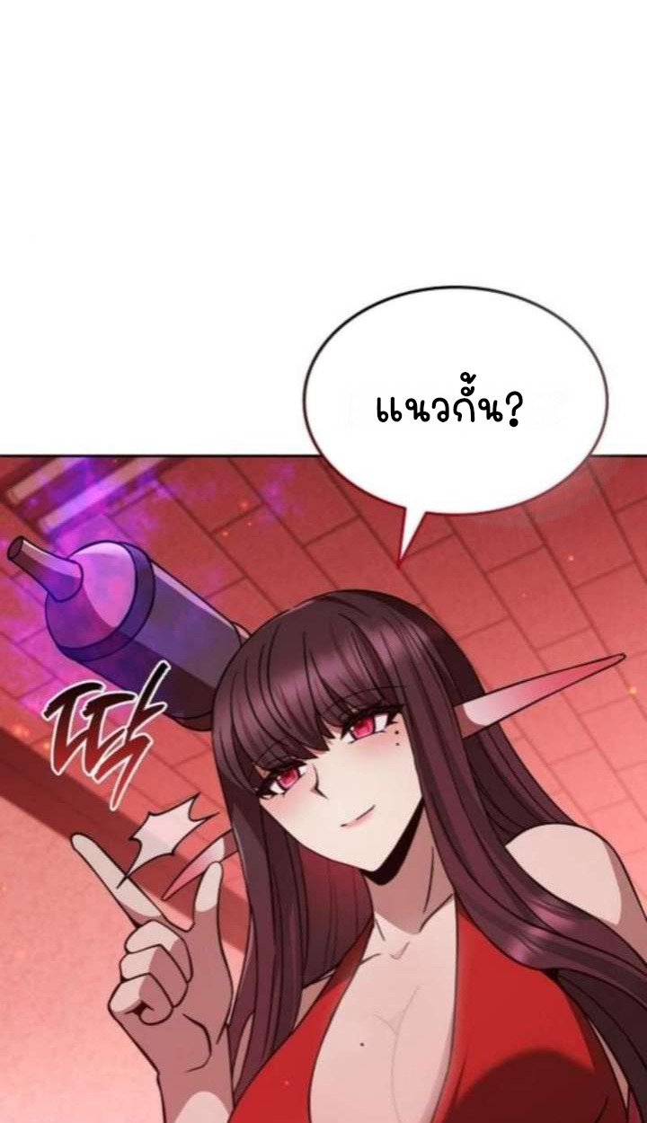 Part-Time Grim Reaper ตอนที่ 35 page 67