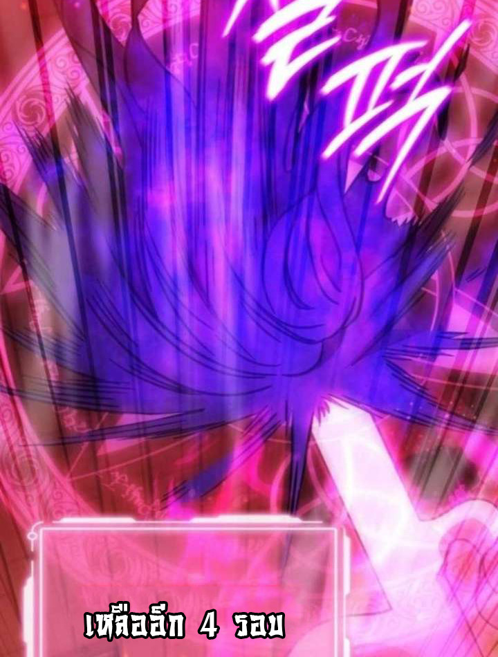 Part-Time Grim Reaper ตอนที่ 35 page 71