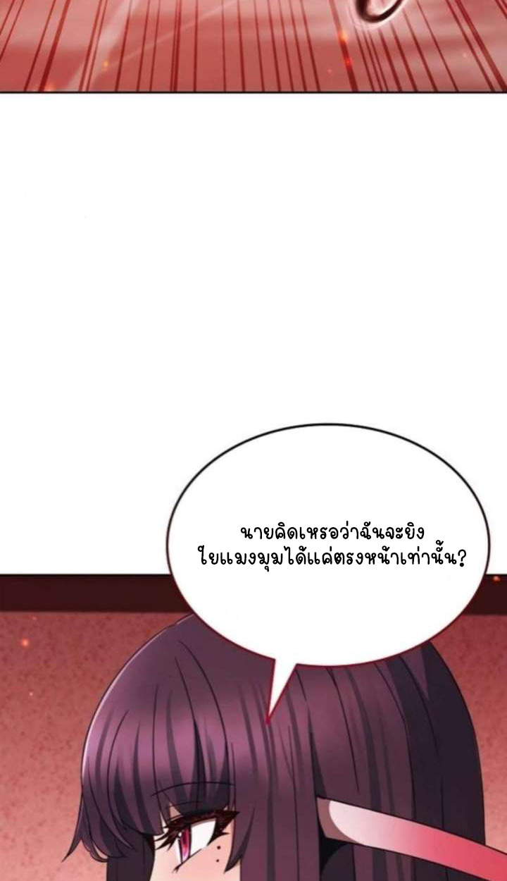 Part-Time Grim Reaper ตอนที่ 35 page 73