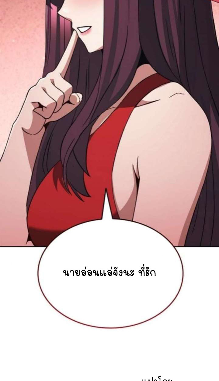 Part-Time Grim Reaper ตอนที่ 35 page 74