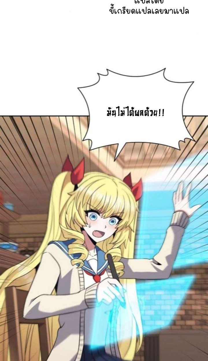 Part-Time Grim Reaper ตอนที่ 35 page 75