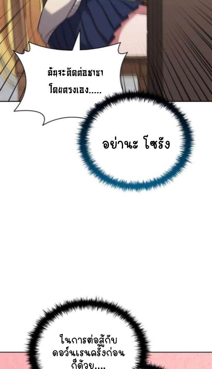 Part-Time Grim Reaper ตอนที่ 35 page 76