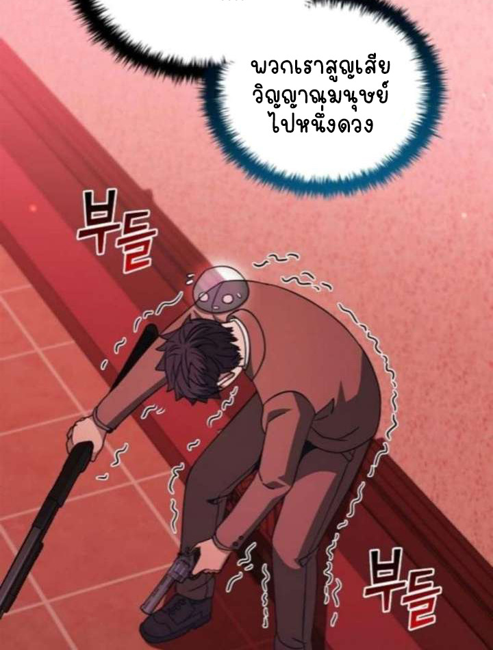 Part-Time Grim Reaper ตอนที่ 35 page 77