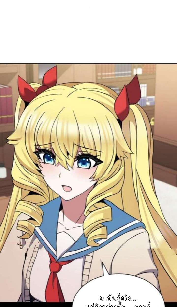 Part-Time Grim Reaper ตอนที่ 35 page 80