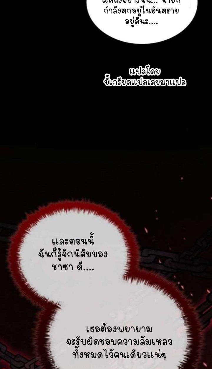 Part-Time Grim Reaper ตอนที่ 35 page 81