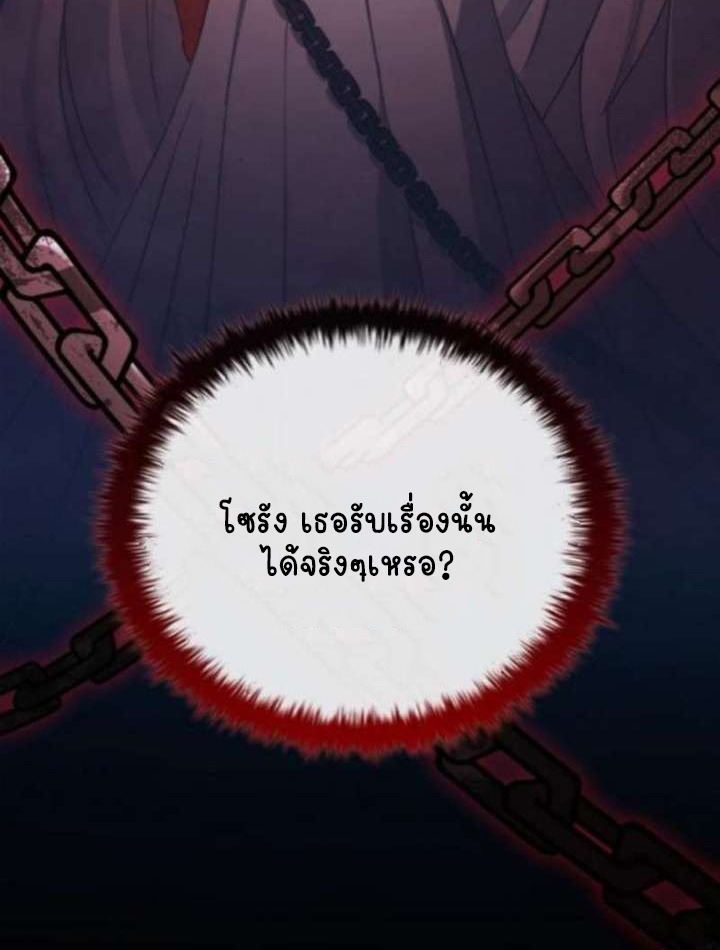 Part-Time Grim Reaper ตอนที่ 35 page 83