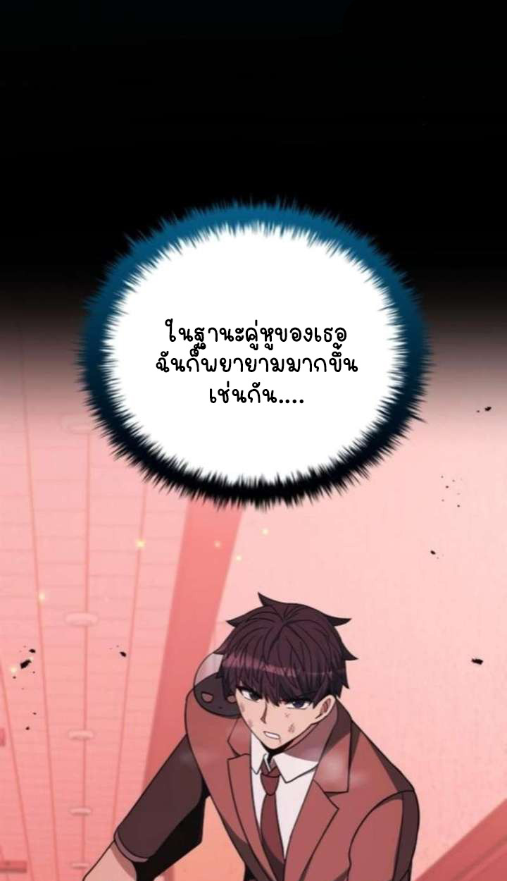Part-Time Grim Reaper ตอนที่ 35 page 84