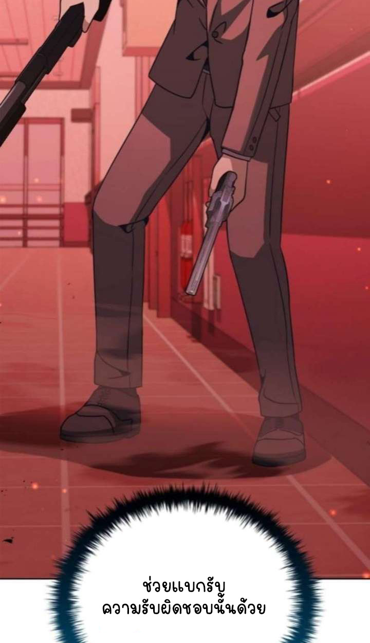Part-Time Grim Reaper ตอนที่ 35 page 85