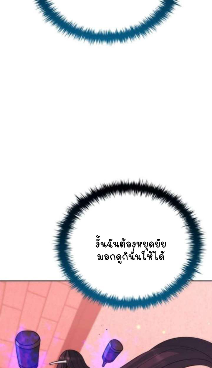 Part-Time Grim Reaper ตอนที่ 35 page 86