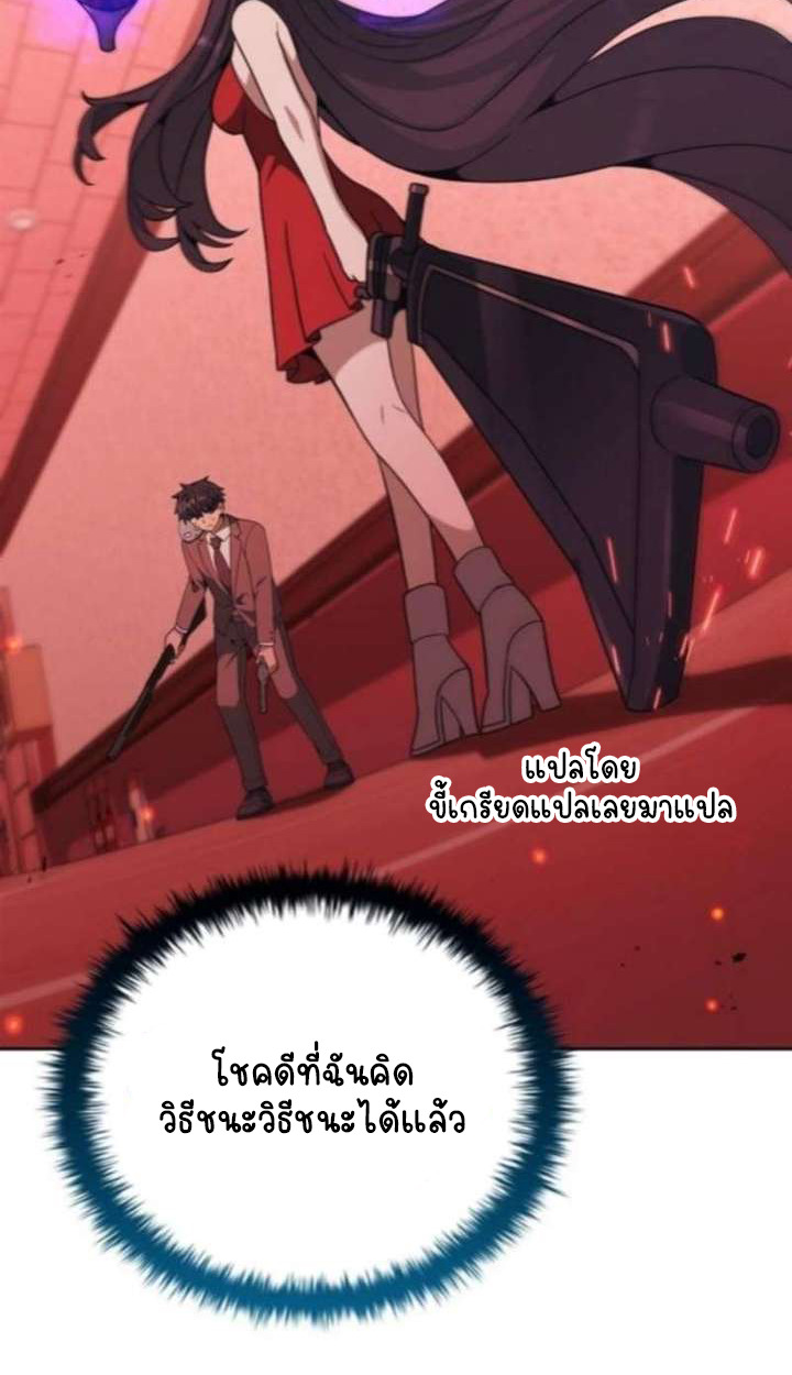 Part-Time Grim Reaper ตอนที่ 35 page 87