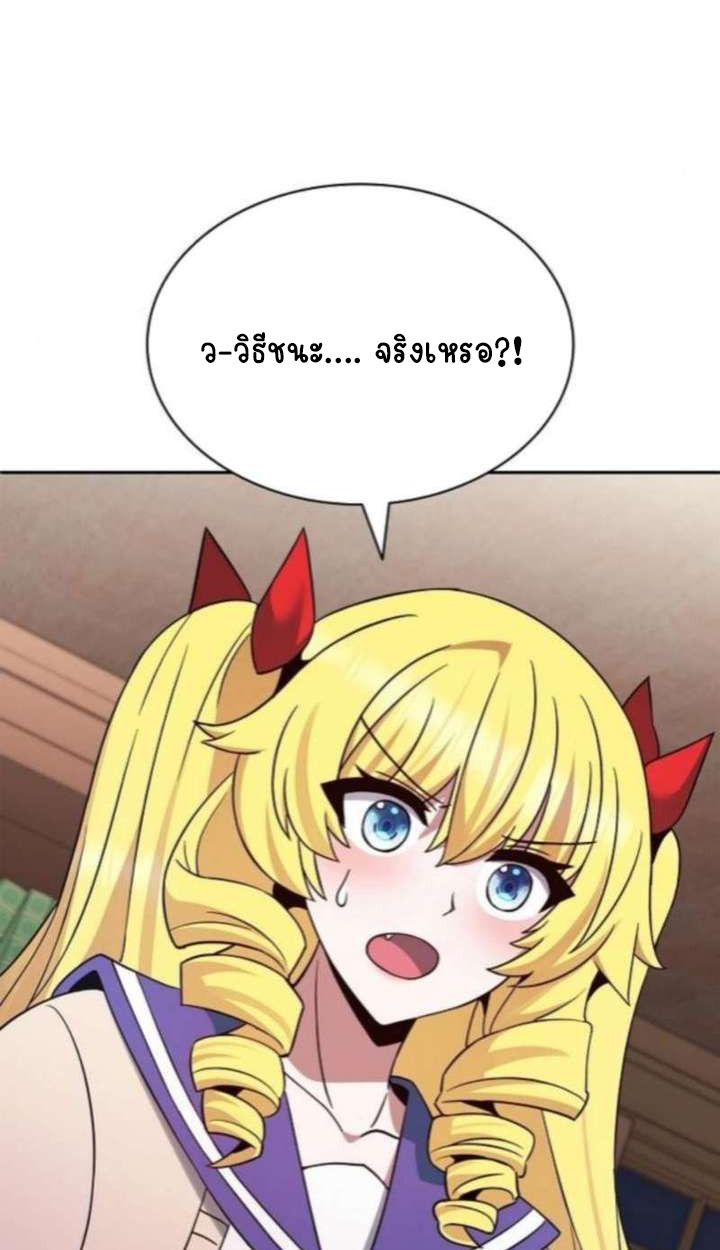 Part-Time Grim Reaper ตอนที่ 35 page 88