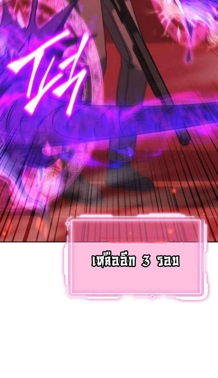 Part-Time Grim Reaper ตอนที่ 35 page 91