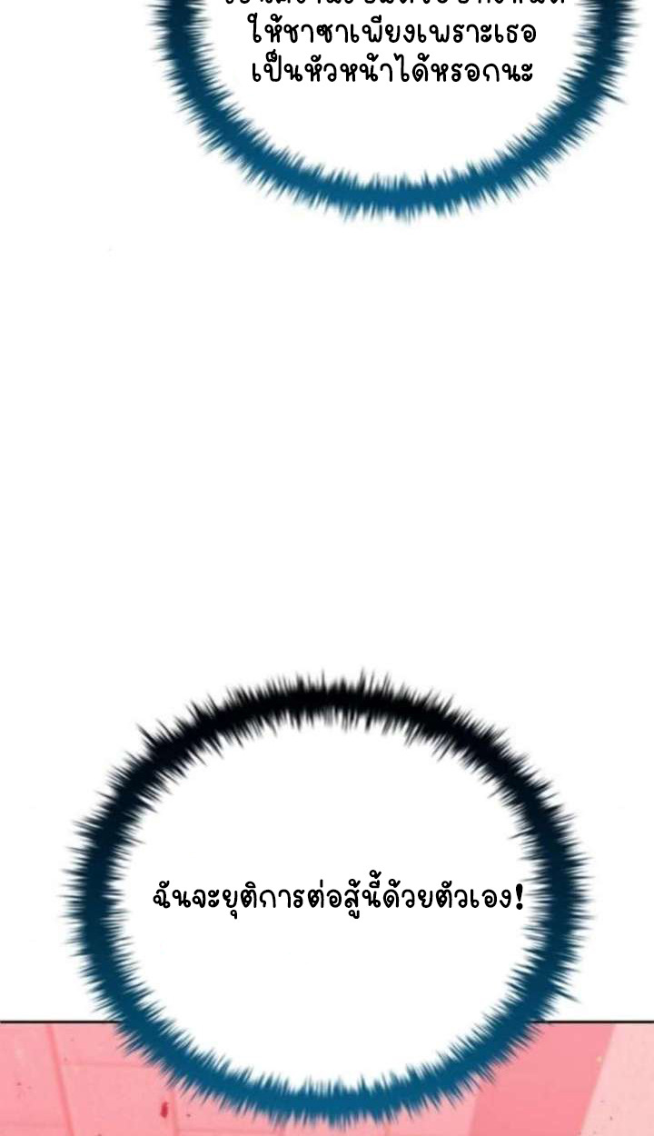 Part-Time Grim Reaper ตอนที่ 35 page 93