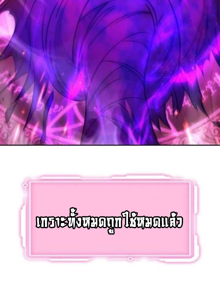 Part-Time Grim Reaper ตอนที่ 35 page 95