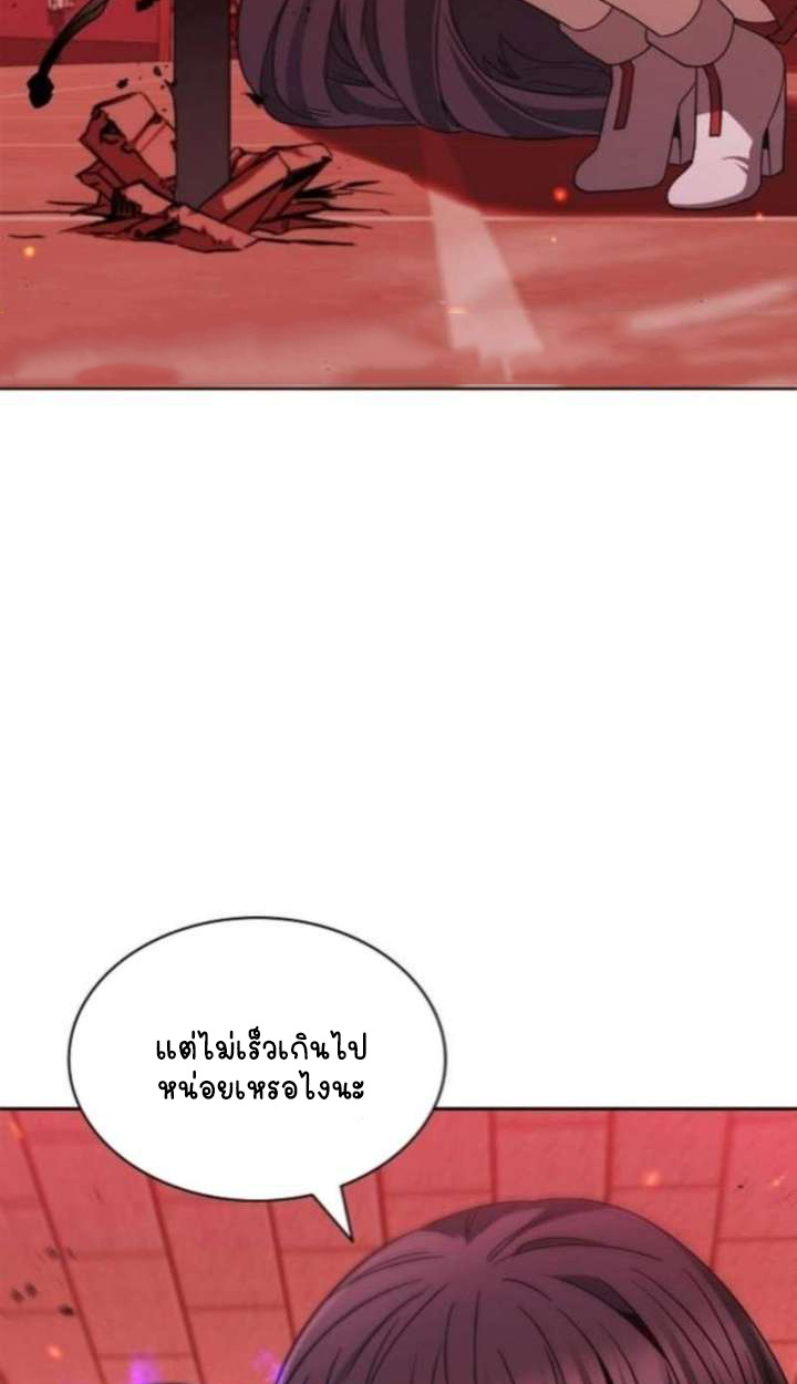 Part-Time Grim Reaper ตอนที่ 35 page 97