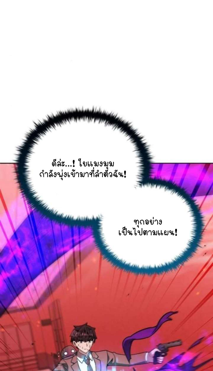 Part-Time Grim Reaper ตอนที่ 35 page 99