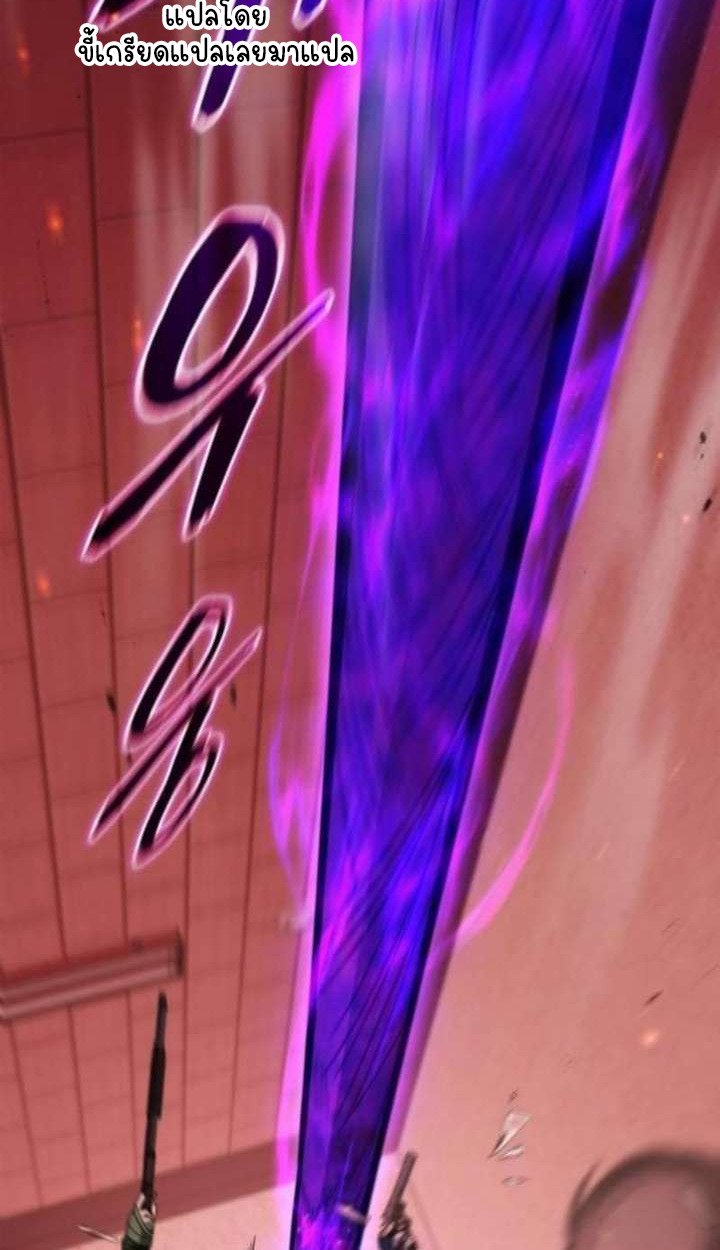 Part-Time Grim Reaper ตอนที่ 35 page 105