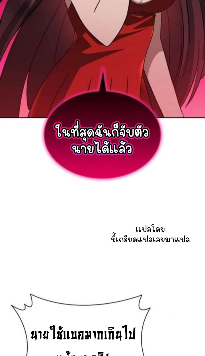 Part-Time Grim Reaper ตอนที่ 35 page 110