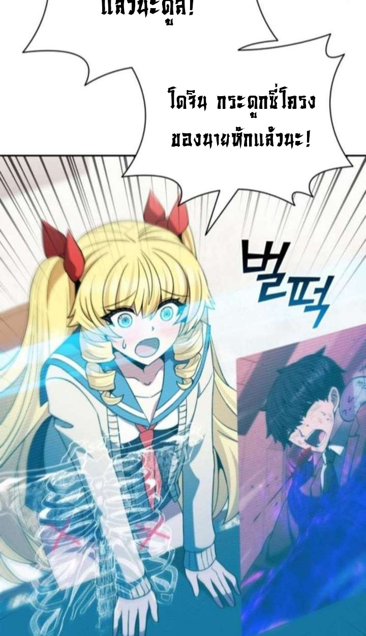 Part-Time Grim Reaper ตอนที่ 35 page 111