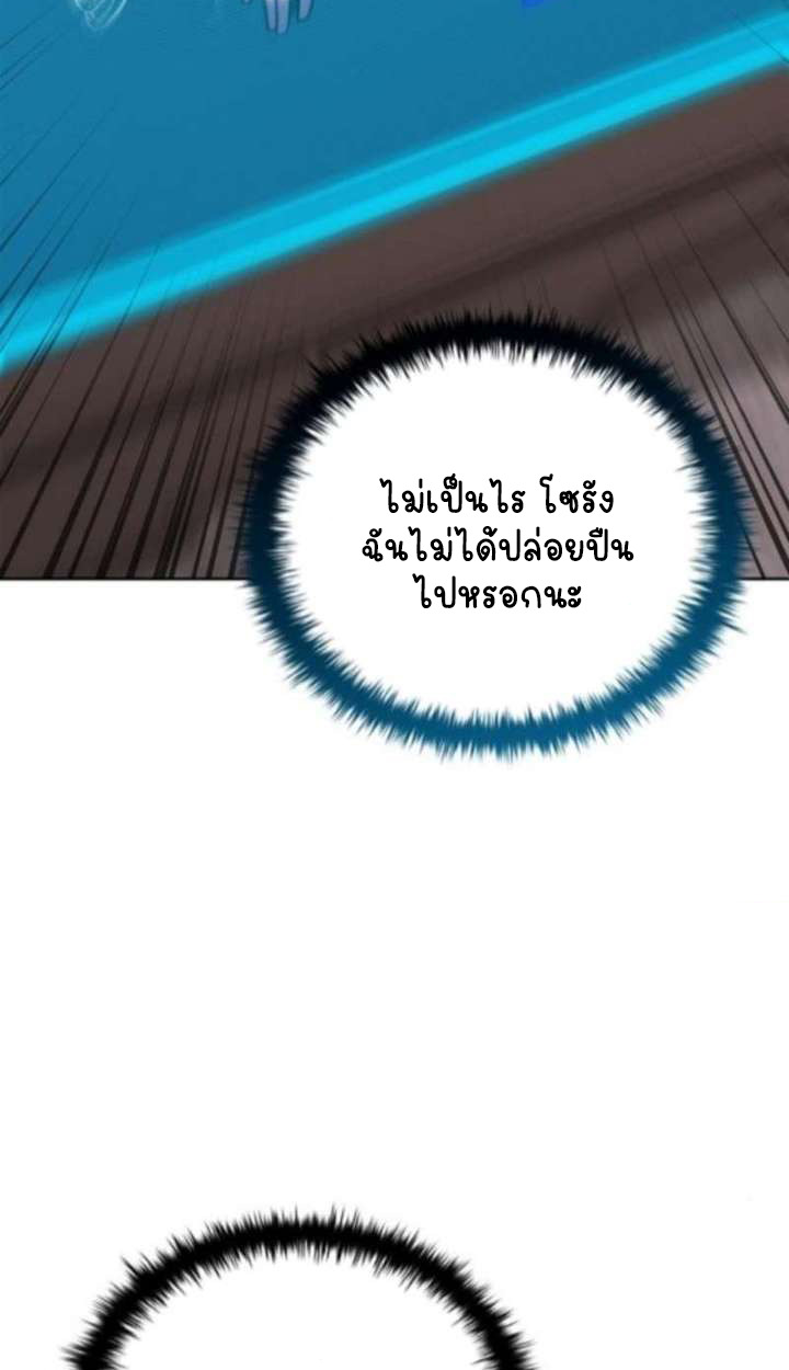 Part-Time Grim Reaper ตอนที่ 35 page 112