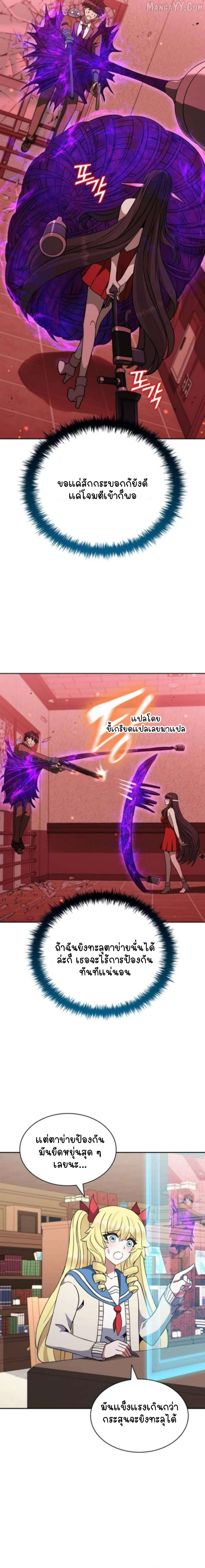 Part-Time Grim Reaper ตอนที่ 35 page 114