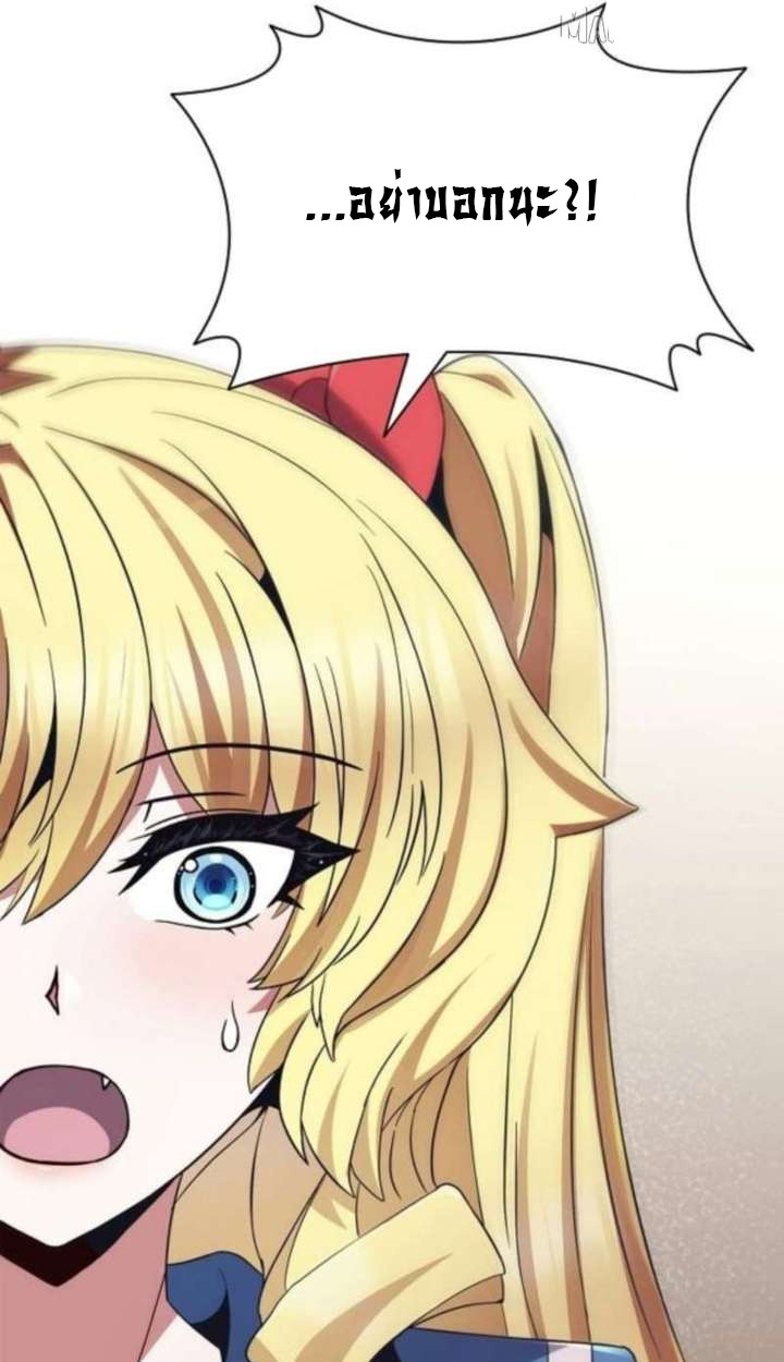 Part-Time Grim Reaper ตอนที่ 35 page 115