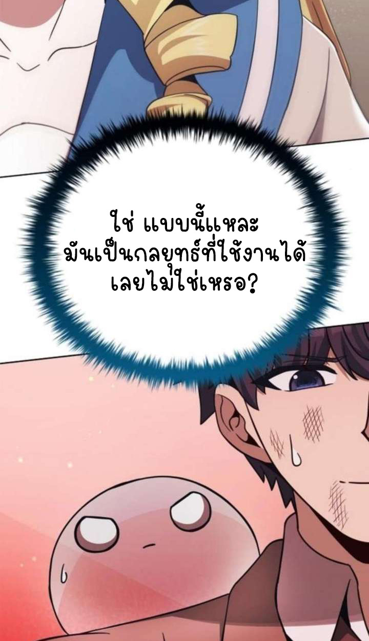 Part-Time Grim Reaper ตอนที่ 35 page 116