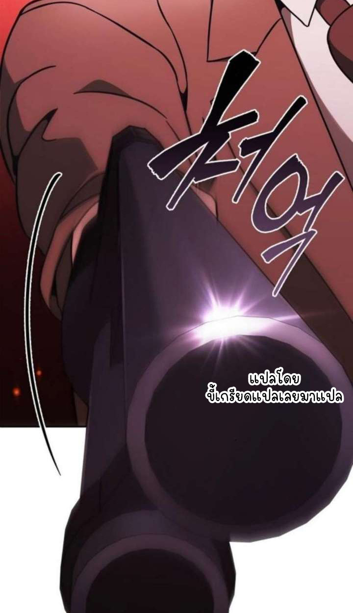 Part-Time Grim Reaper ตอนที่ 35 page 117