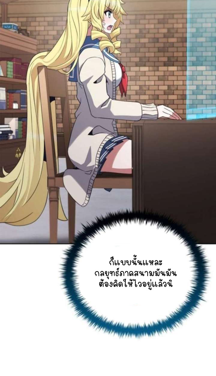 Part-Time Grim Reaper ตอนที่ 35 page 119