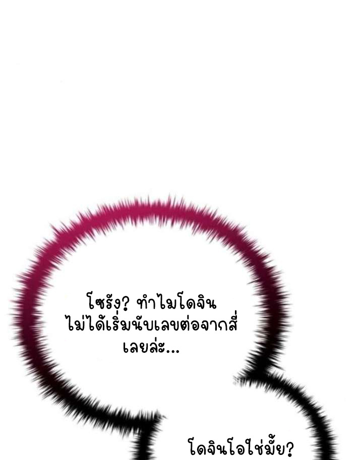 Part-Time Grim Reaper ตอนที่ 35 page 120