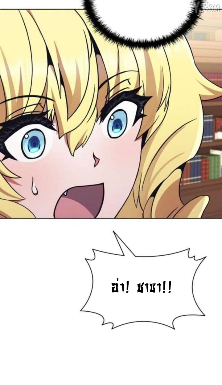 Part-Time Grim Reaper ตอนที่ 35 page 121